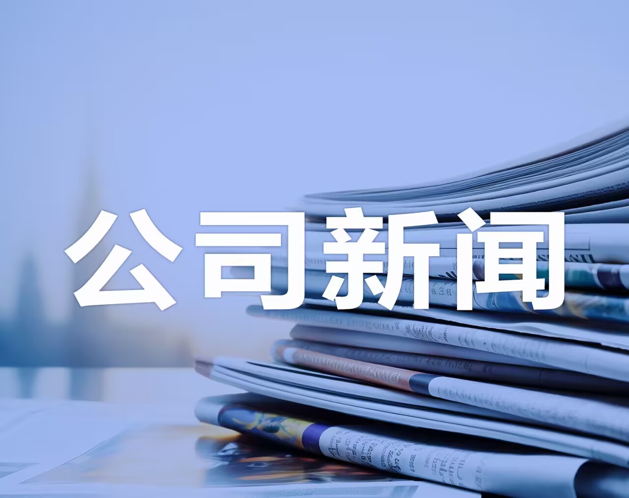尊龙凯时(中国唯一)集团有限公司-首页